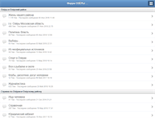 Tablet Screenshot of forum.ozery.info